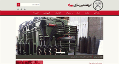 Desktop Screenshot of behzadmachine.com